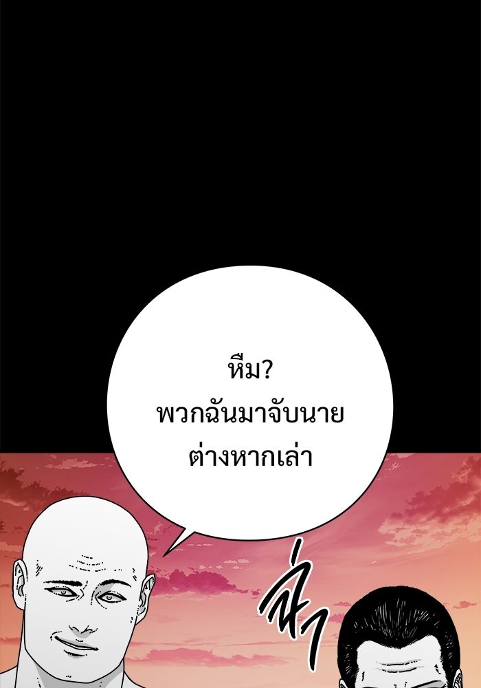 ร่างนี้มีแต่คนจอง - หน้า 67