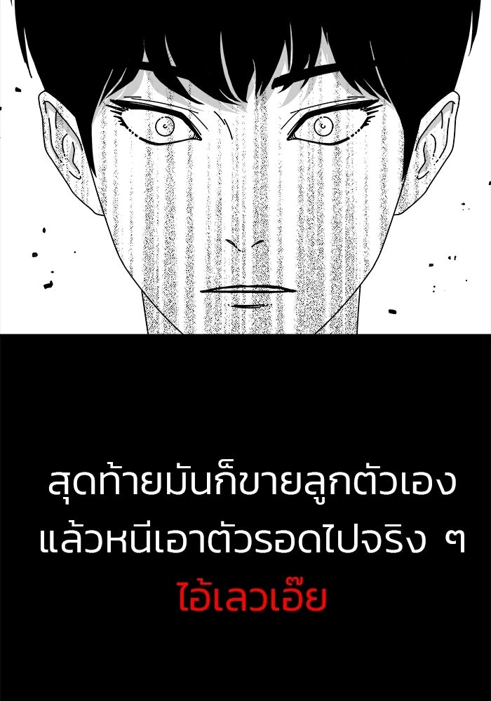 ร่างนี้มีแต่คนจอง - หน้า 69