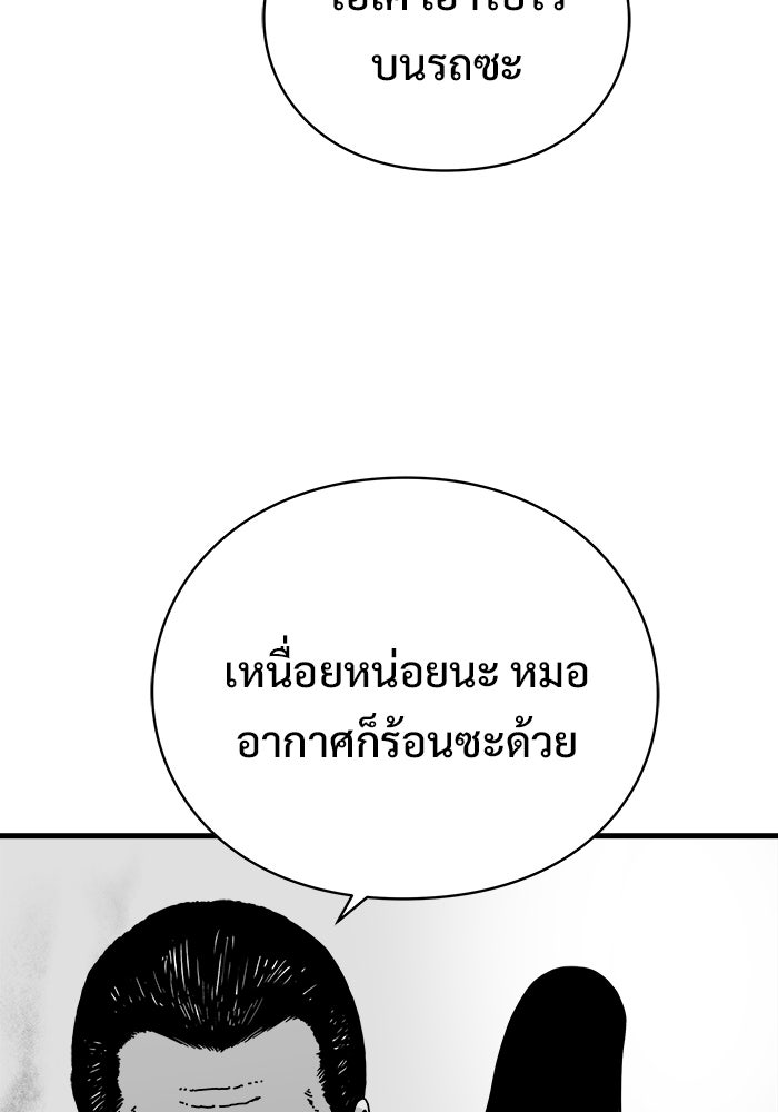 ร่างนี้มีแต่คนจอง - หน้า 7