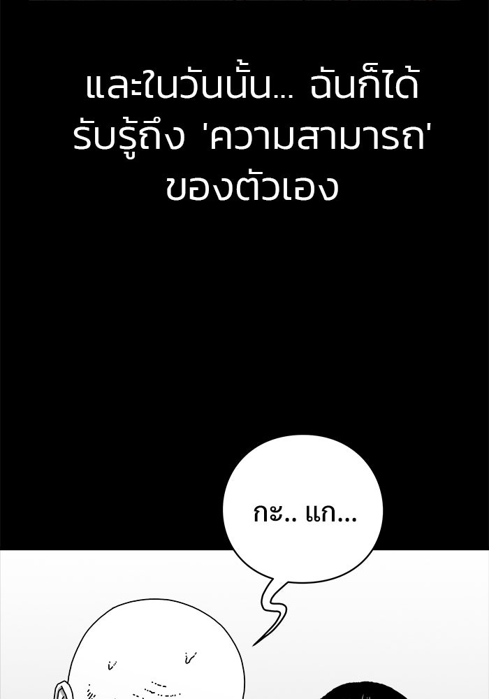 ร่างนี้มีแต่คนจอง - หน้า 71