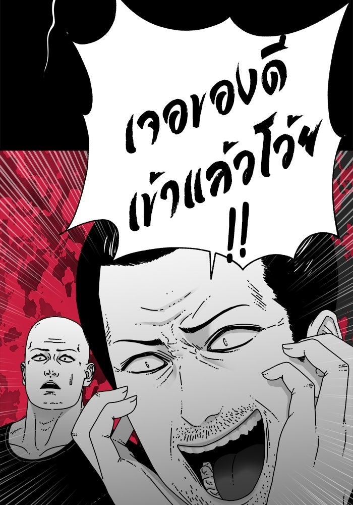 ร่างนี้มีแต่คนจอง - หน้า 76