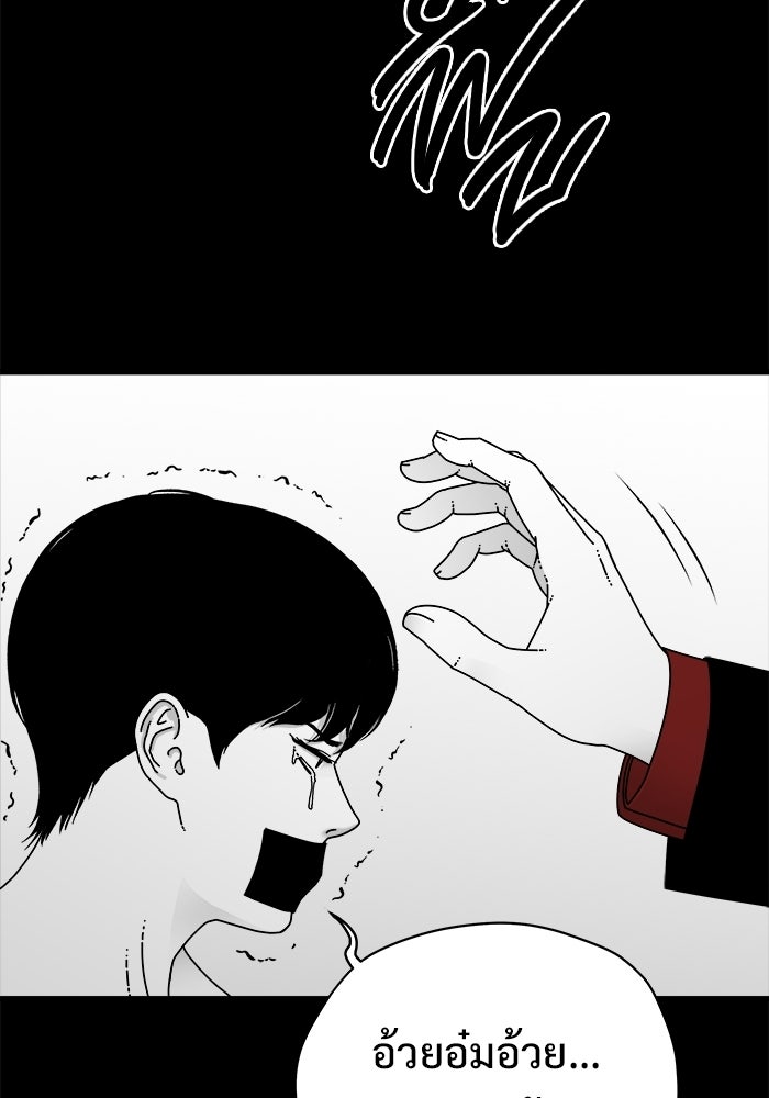 ร่างนี้มีแต่คนจอง - หน้า 78