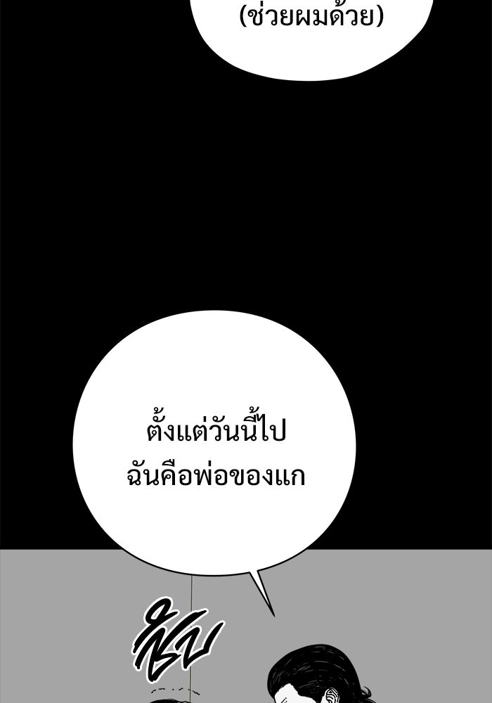 ร่างนี้มีแต่คนจอง - หน้า 79