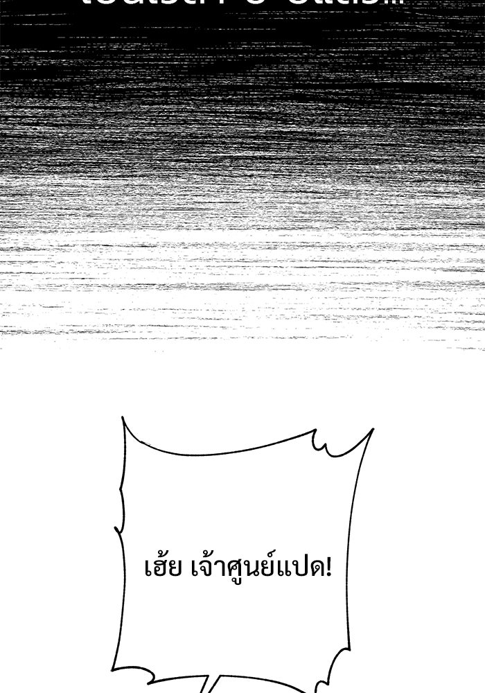 ร่างนี้มีแต่คนจอง - หน้า 81