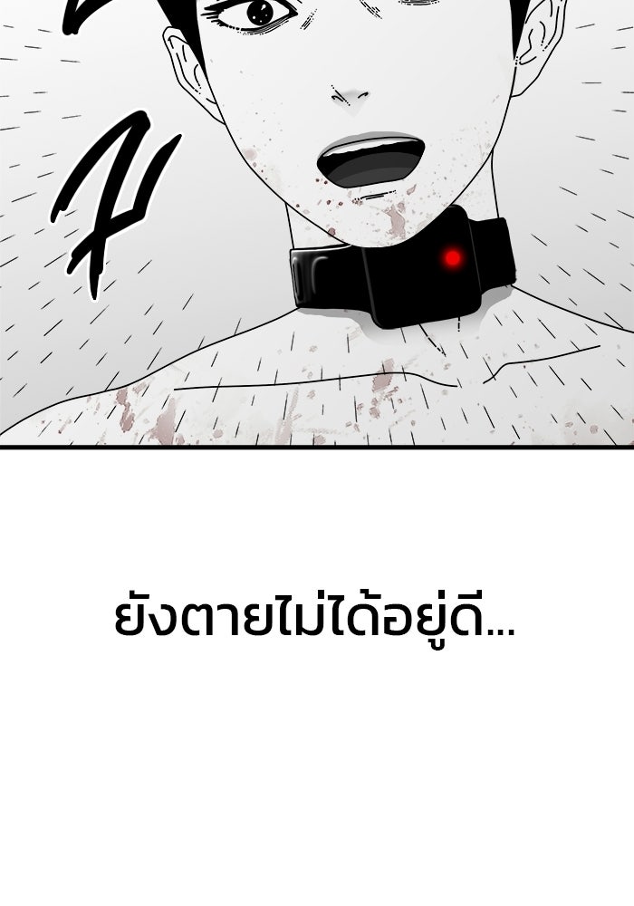 ร่างนี้มีแต่คนจอง - หน้า 84