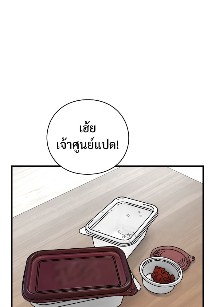 ร่างนี้มีแต่คนจอง - หน้า 85