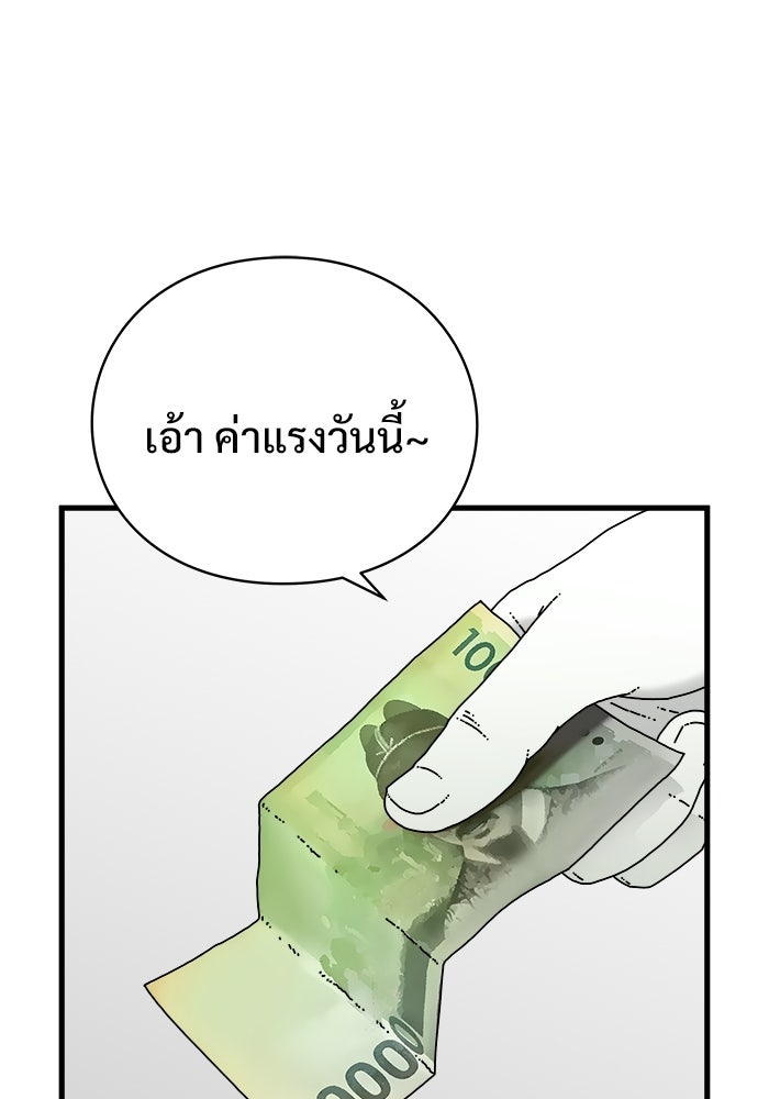 ร่างนี้มีแต่คนจอง - หน้า 92