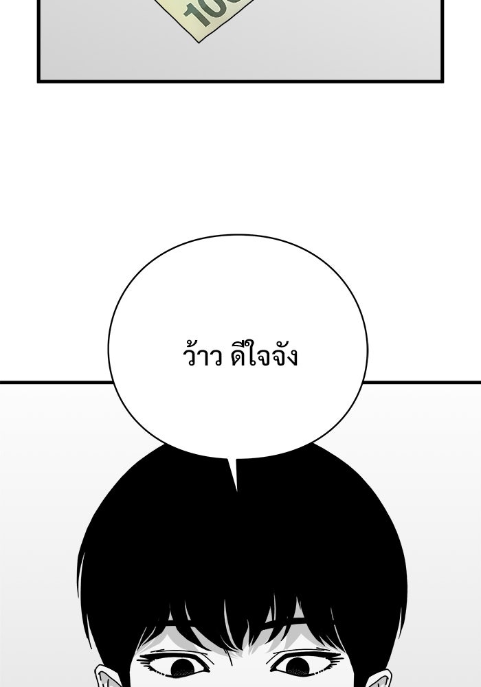 ร่างนี้มีแต่คนจอง - หน้า 93