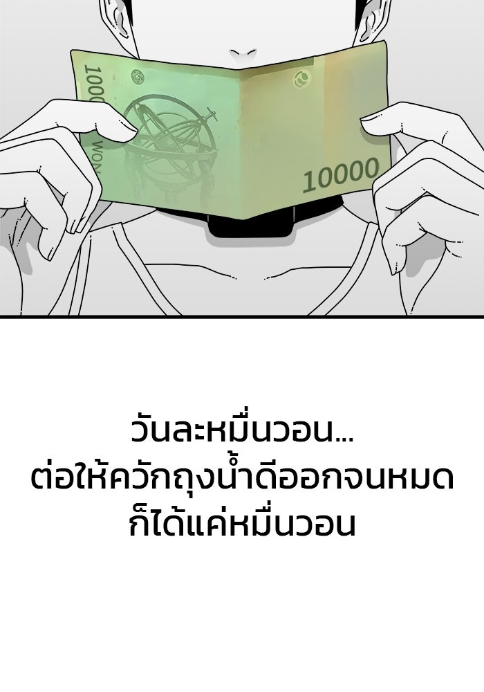 ร่างนี้มีแต่คนจอง - หน้า 94
