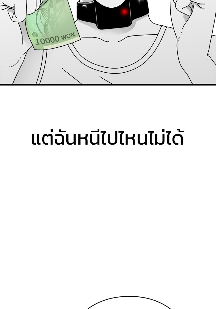 ร่างนี้มีแต่คนจอง - หน้า 99