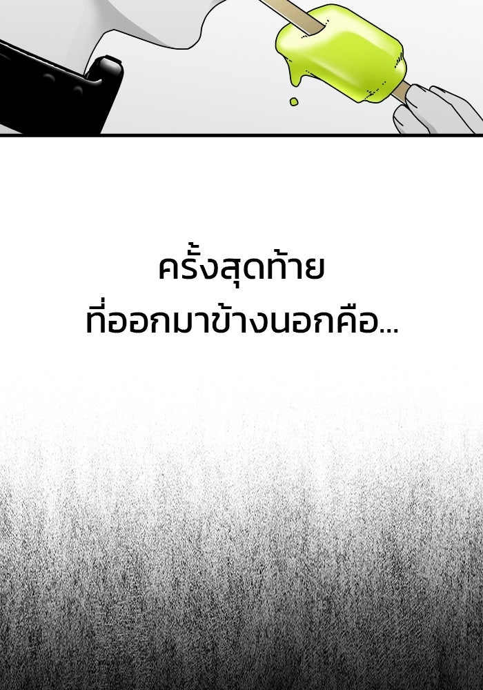 ร่างนี้มีแต่คนจอง - หน้า 100
