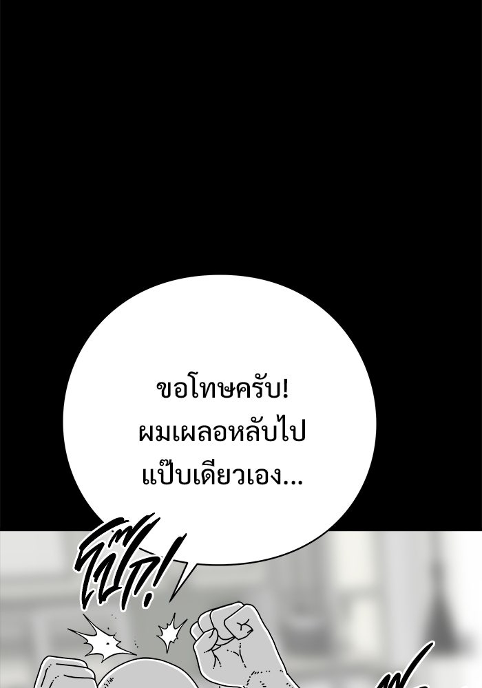 ร่างนี้มีแต่คนจอง - หน้า 103