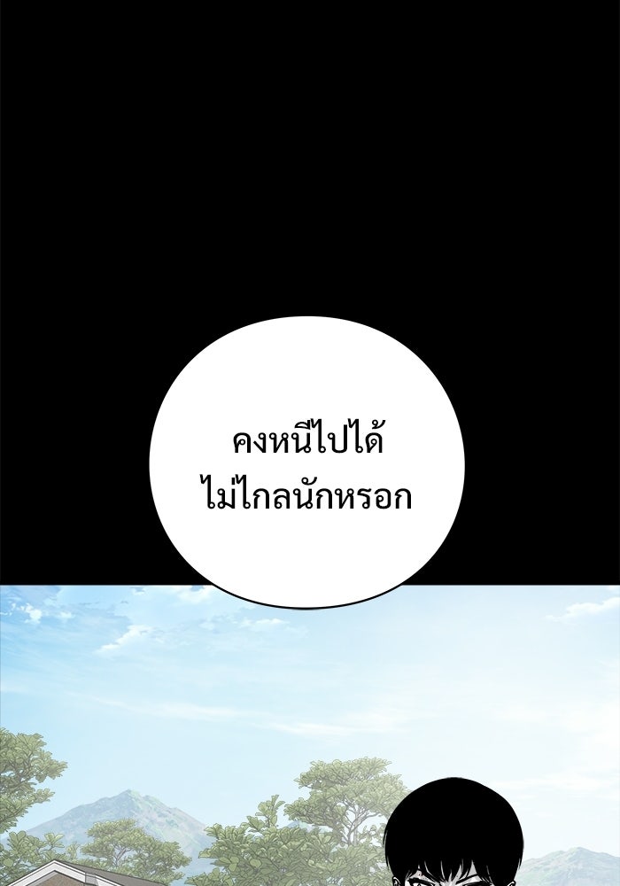 ร่างนี้มีแต่คนจอง - หน้า 108