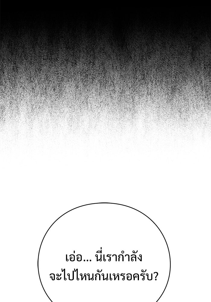 ร่างนี้มีแต่คนจอง - หน้า 110