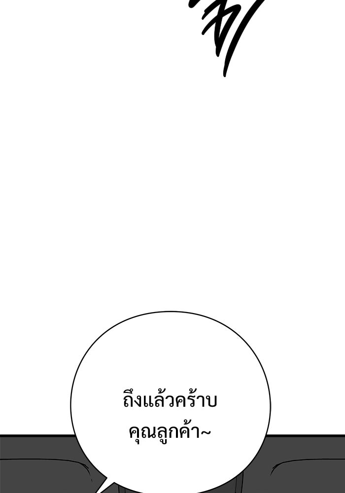 ร่างนี้มีแต่คนจอง - หน้า 112