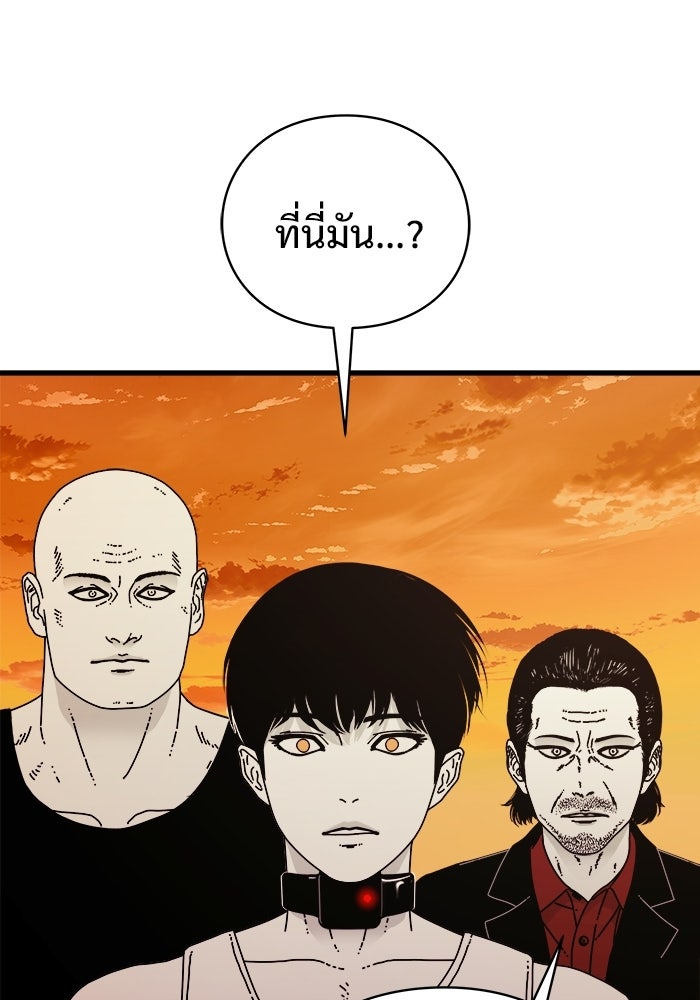 ร่างนี้มีแต่คนจอง - หน้า 118