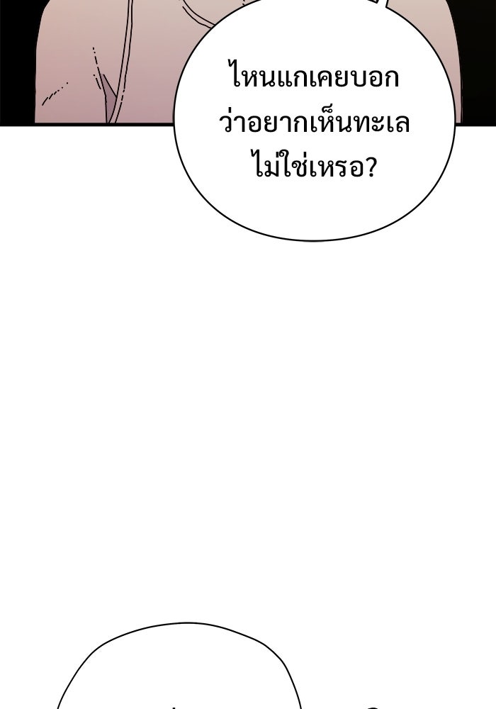 ร่างนี้มีแต่คนจอง - หน้า 119