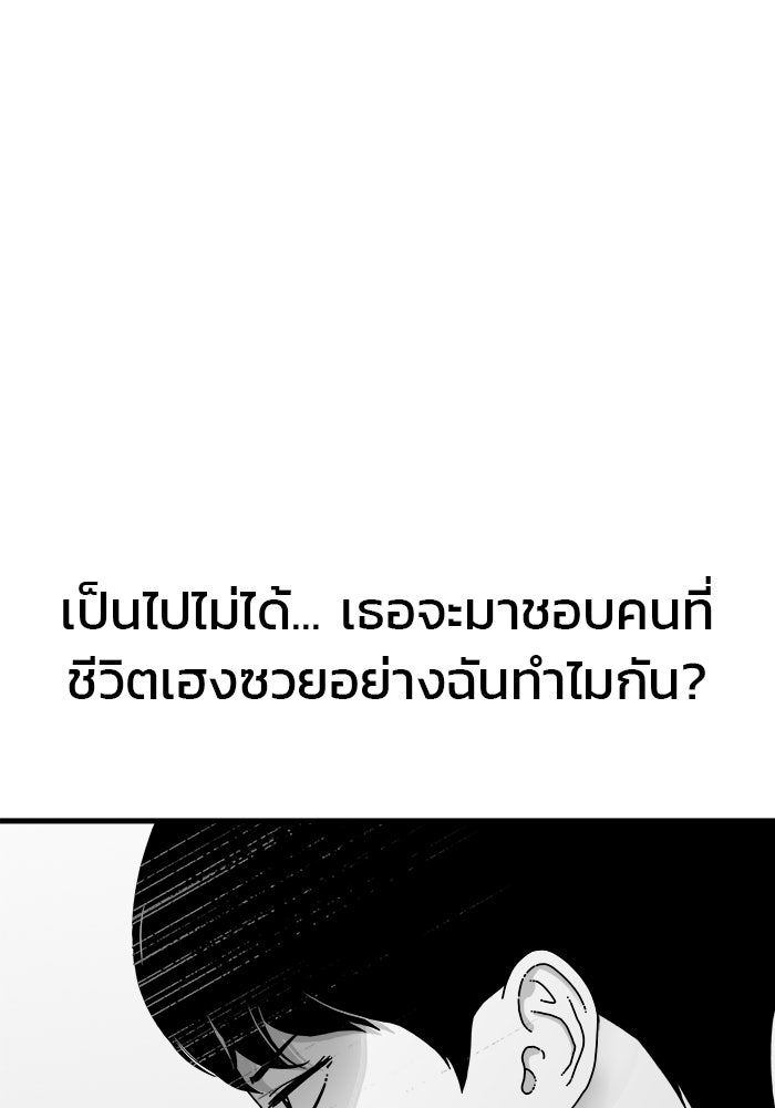 ร่างนี้มีแต่คนจอง - หน้า 12
