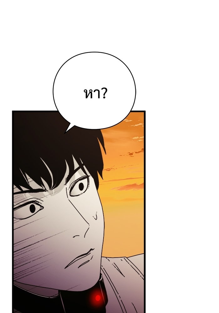ร่างนี้มีแต่คนจอง - หน้า 123