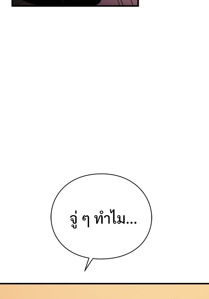 ร่างนี้มีแต่คนจอง - หน้า 124