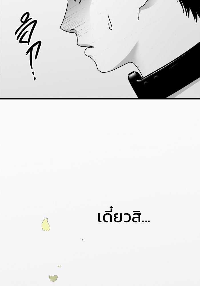 ร่างนี้มีแต่คนจอง - หน้า 13