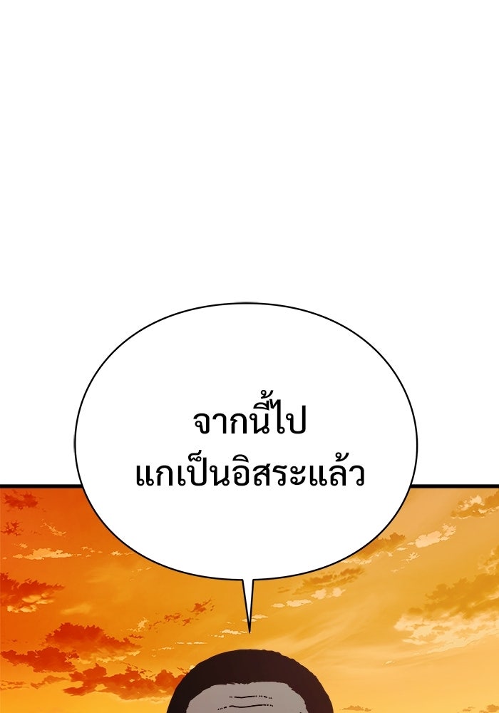 ร่างนี้มีแต่คนจอง - หน้า 131