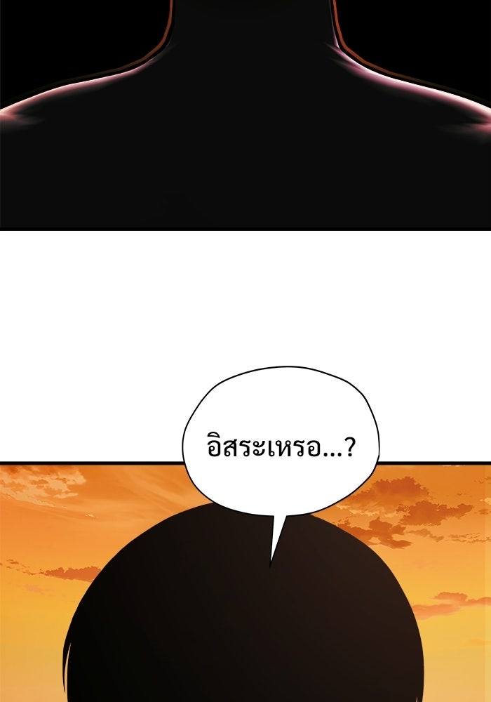 ร่างนี้มีแต่คนจอง - หน้า 133