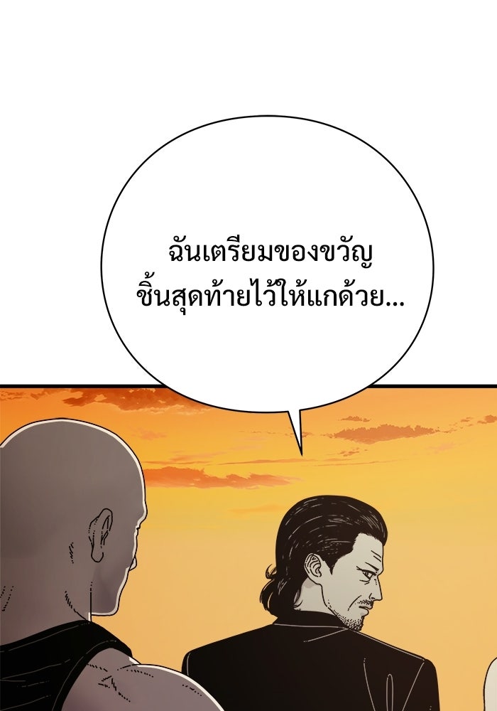 ร่างนี้มีแต่คนจอง - หน้า 135