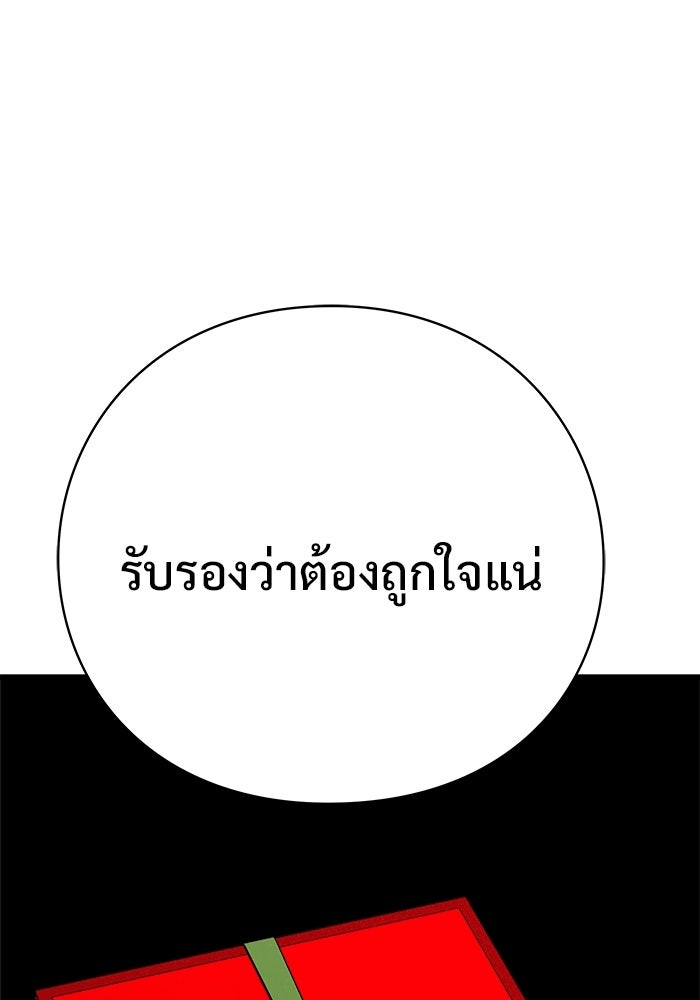 ร่างนี้มีแต่คนจอง - หน้า 139
