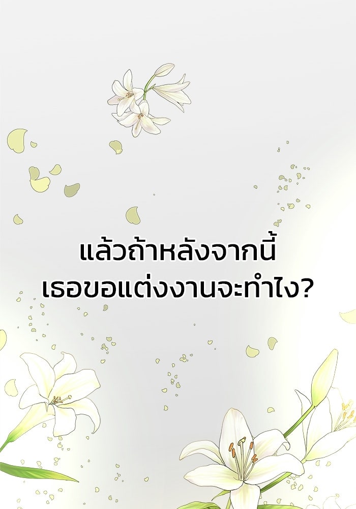 ร่างนี้มีแต่คนจอง - หน้า 14