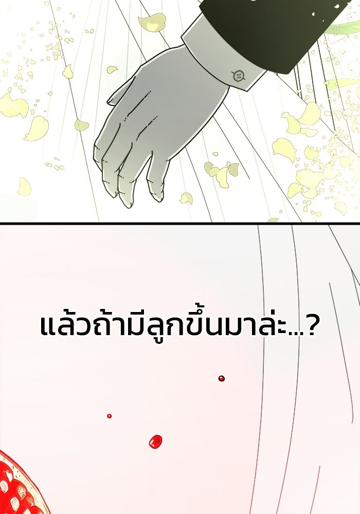 ร่างนี้มีแต่คนจอง - หน้า 16