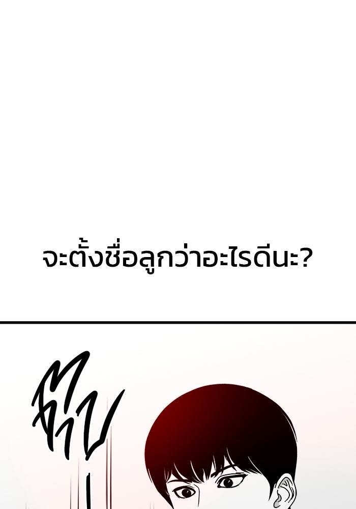 ร่างนี้มีแต่คนจอง - หน้า 19