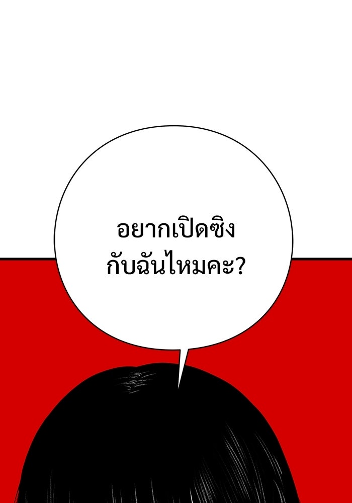 ร่างนี้มีแต่คนจอง - หน้า 2
