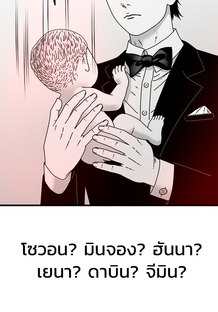 ร่างนี้มีแต่คนจอง - หน้า 20