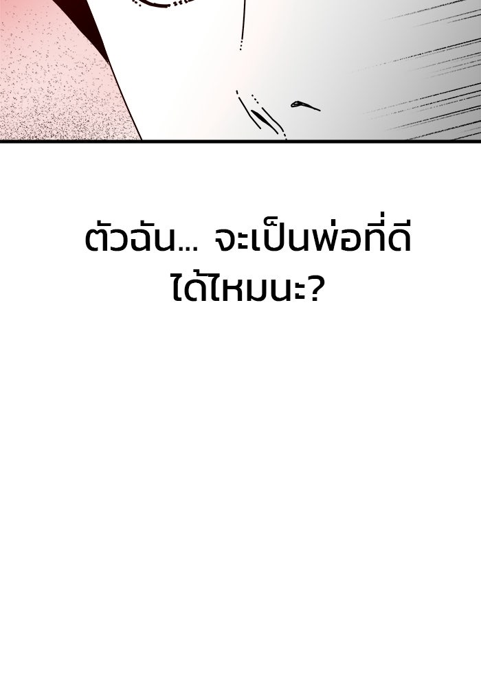 ร่างนี้มีแต่คนจอง - หน้า 22