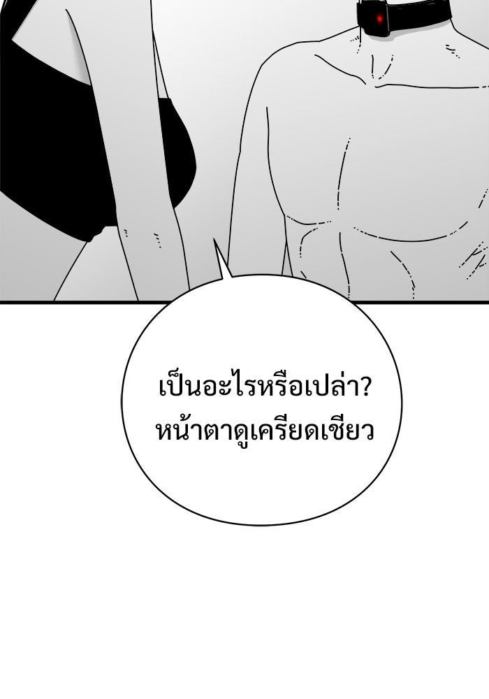 ร่างนี้มีแต่คนจอง - หน้า 24
