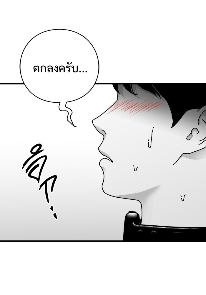 ร่างนี้มีแต่คนจอง - หน้า 25