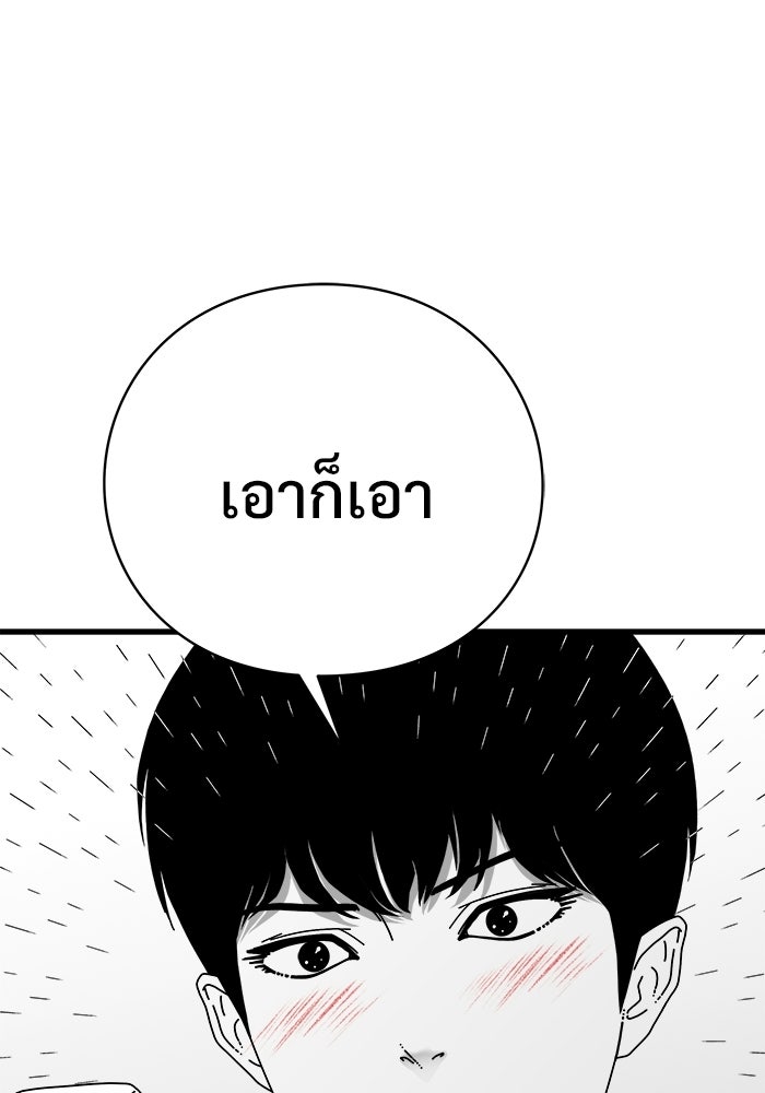 ร่างนี้มีแต่คนจอง - หน้า 26