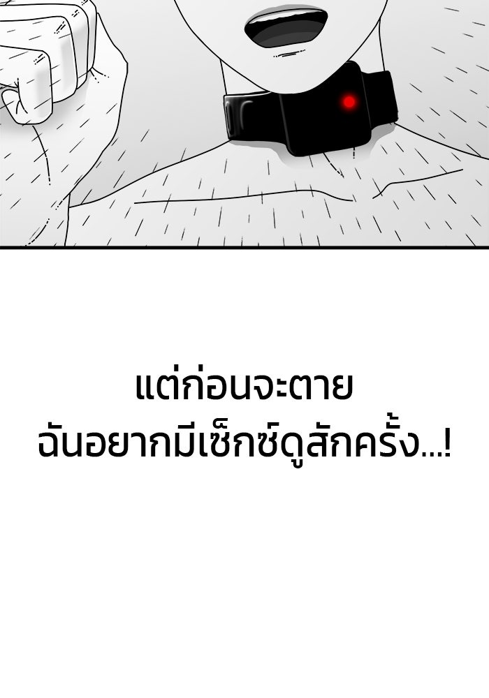 ร่างนี้มีแต่คนจอง - หน้า 27