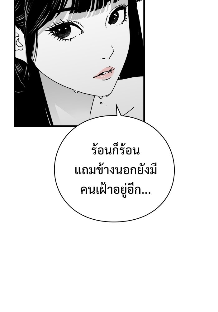 ร่างนี้มีแต่คนจอง - หน้า 34
