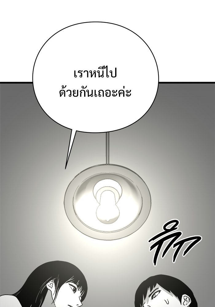 ร่างนี้มีแต่คนจอง - หน้า 35