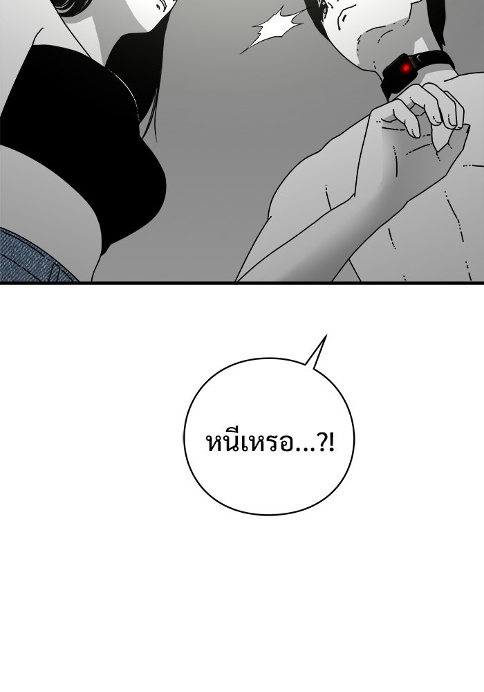 ร่างนี้มีแต่คนจอง - หน้า 36