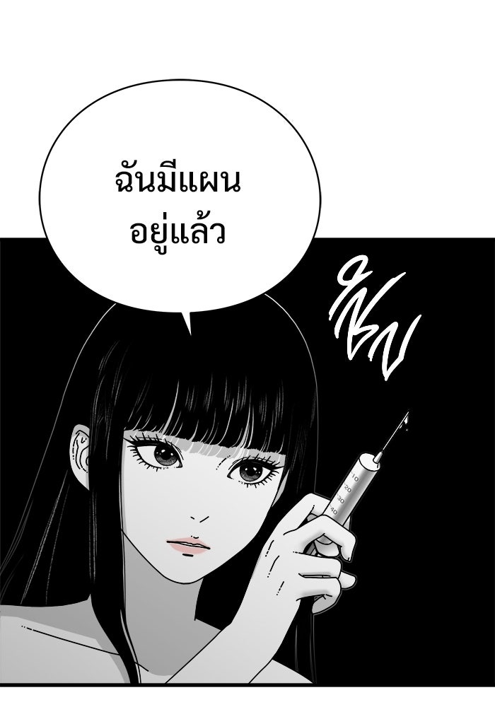 ร่างนี้มีแต่คนจอง - หน้า 37