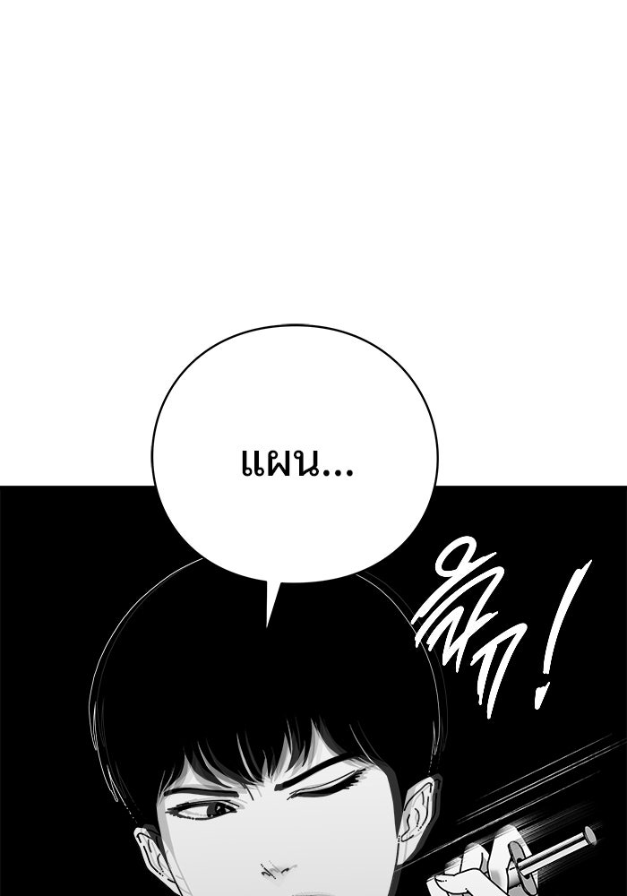 ร่างนี้มีแต่คนจอง - หน้า 38
