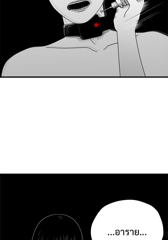 ร่างนี้มีแต่คนจอง - หน้า 39