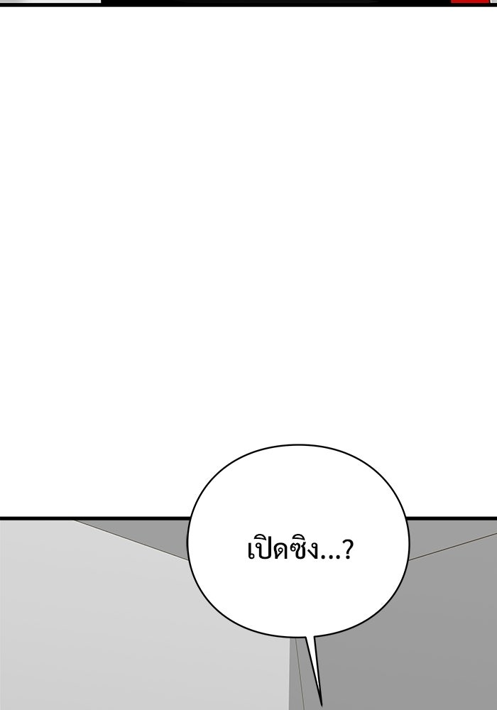 ร่างนี้มีแต่คนจอง - หน้า 4