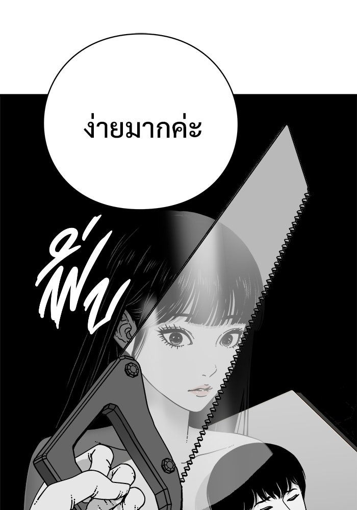ร่างนี้มีแต่คนจอง - หน้า 41
