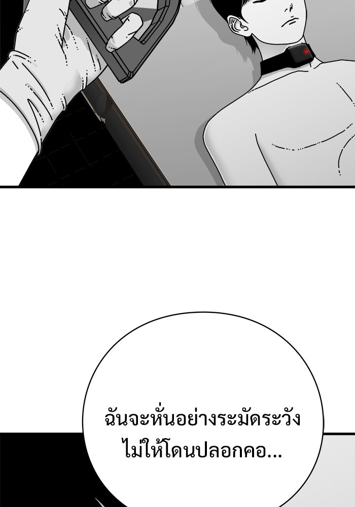 ร่างนี้มีแต่คนจอง - หน้า 42