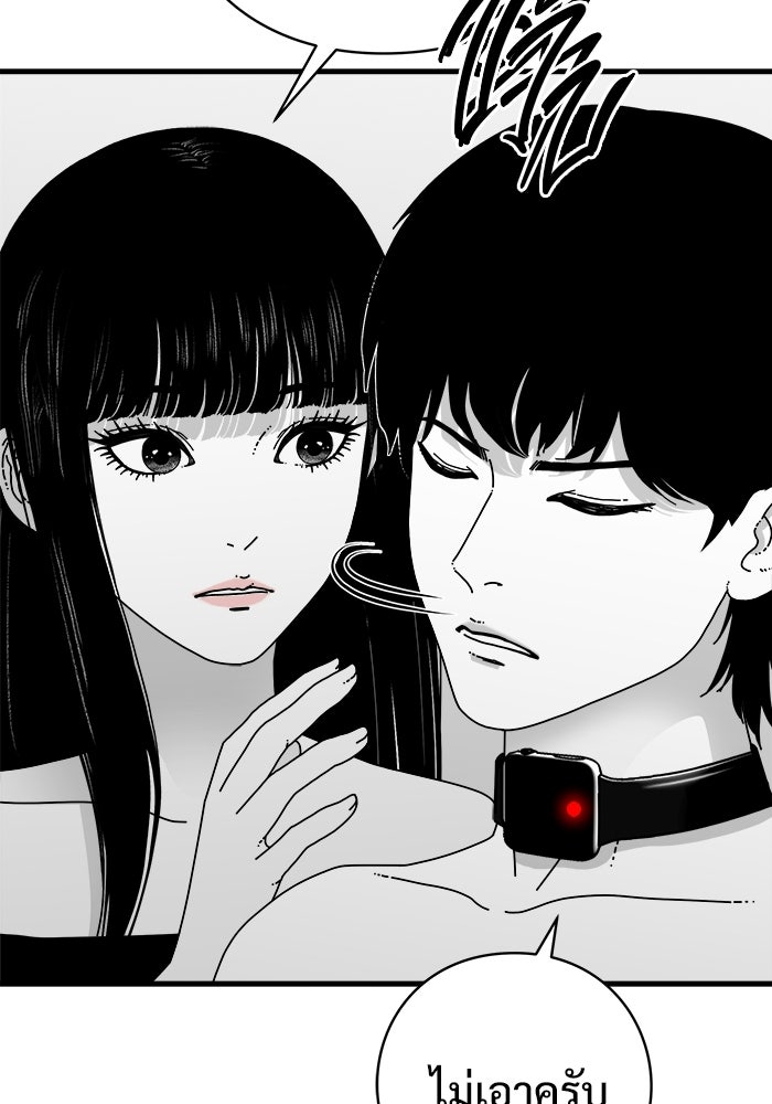 ร่างนี้มีแต่คนจอง - หน้า 53