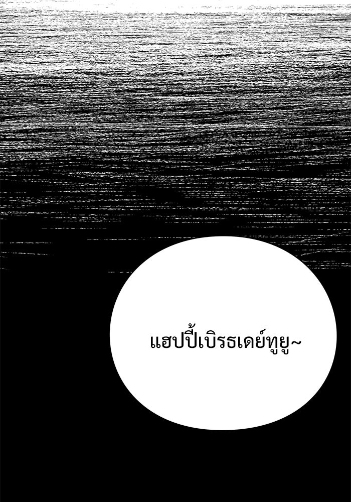 ร่างนี้มีแต่คนจอง - หน้า 56